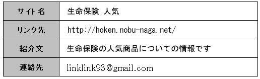 相互リンクについて